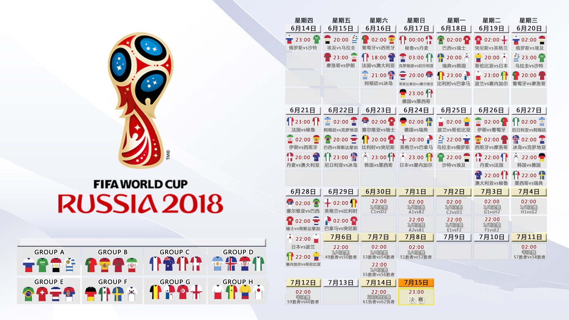 尼罗河的逆袭，费利克斯的独舞，撕裂了2026世界杯F组的秩序
